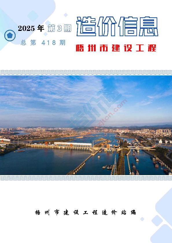 梧州市2025年3月信息价