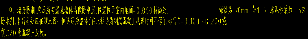  需要知道防潮层的起始标高是多少？