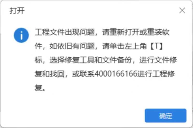  我遇到的软件问题，可能是什么原因导致的？