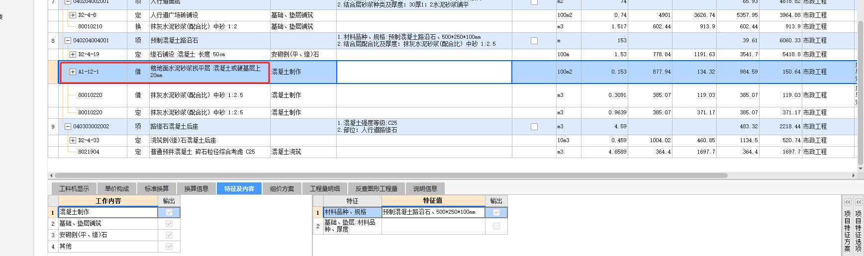  能否在该项目中使用这种结合层？