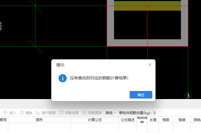  下午做的钢筋三维模型怎么突然显示异常？