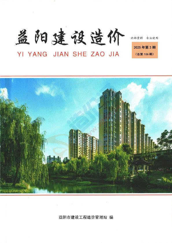 益阳市2025年3月信息价