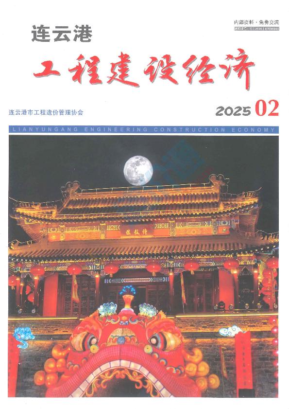 连云港市2025年2月信息价