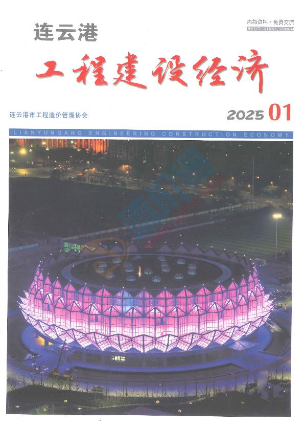 连云港市2025年1月信息价