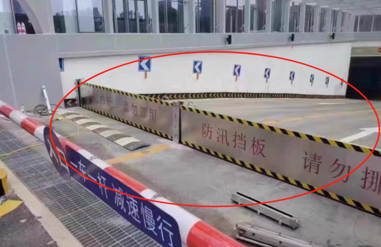  请教一下，如何按照工程定额计算防汛挡水板的费用？