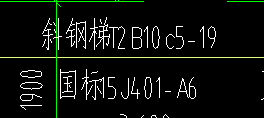  求解斜钢梯型号T2BC5-19中C5和19的含义，我在15J401手册上未找到