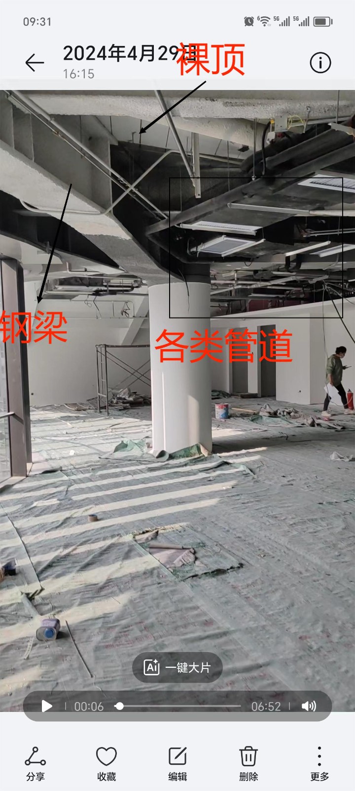  如何精准计算室内天棚管道刷白的工程量以满足甲方需求？
