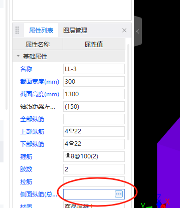  求助：如何根据图纸判断连梁侧面纵筋的数量？
