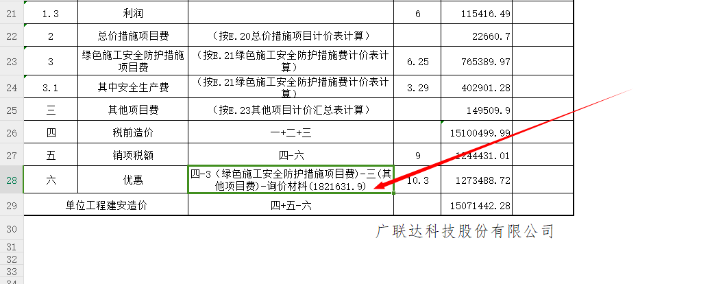  求助：结算审计中如何在软件中整理并汇总询价材料？