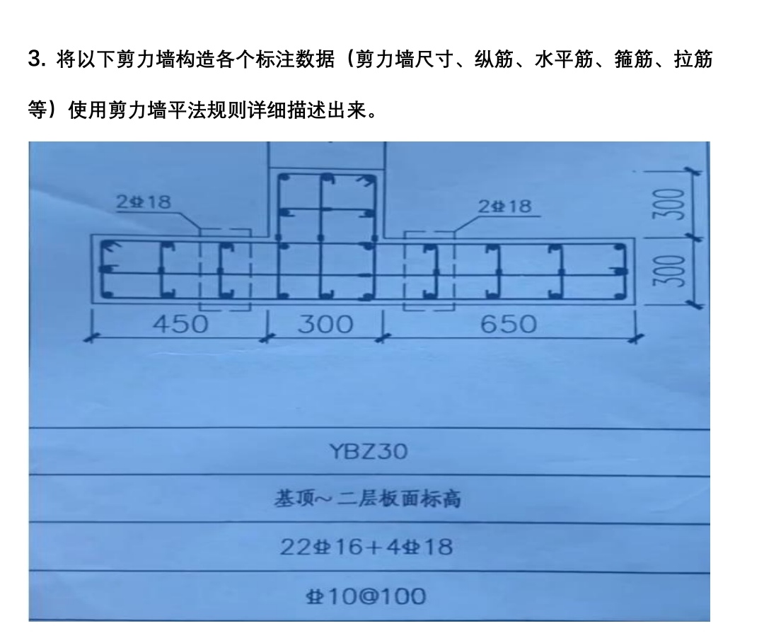  请教：我的剪力墙尺寸是1400×600，求水平筋和拉筋的具体数据