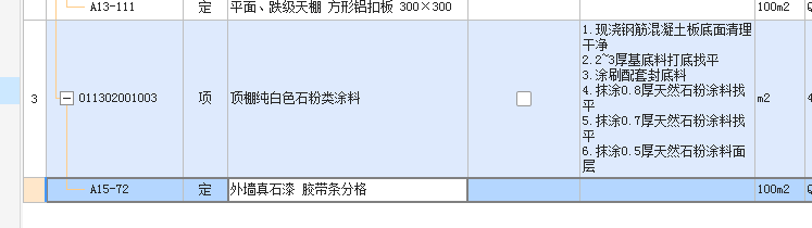  打算使用的天棚装修能否搭配外墙真石漆？