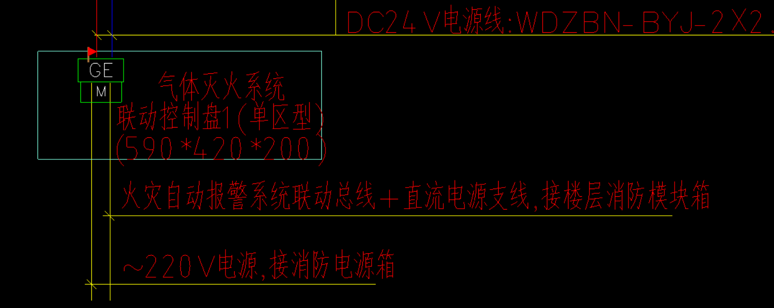  在火灾报警系统中遇到的GE图例是什么意思？