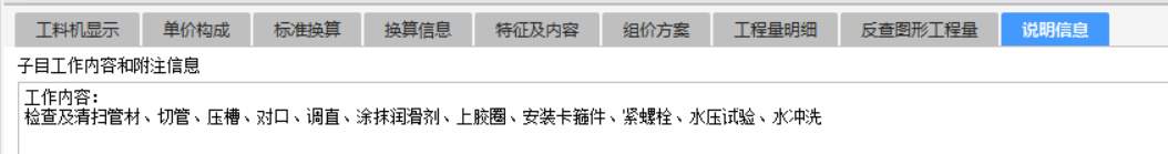  在上海16安装第九册定额中遇到困惑：消防管道安装是否已含试压冲洗？
