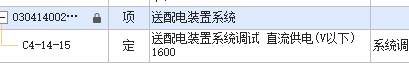  如何合理定价通风工程调试与送配电装置系统的费用？