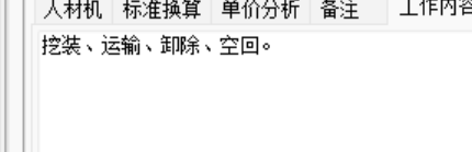  如何根据水利定额计算人机挖土方配合比例？