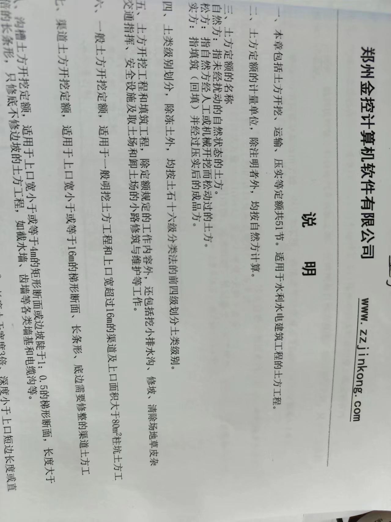  如何根据水利定额计算人机挖土方配合比例？