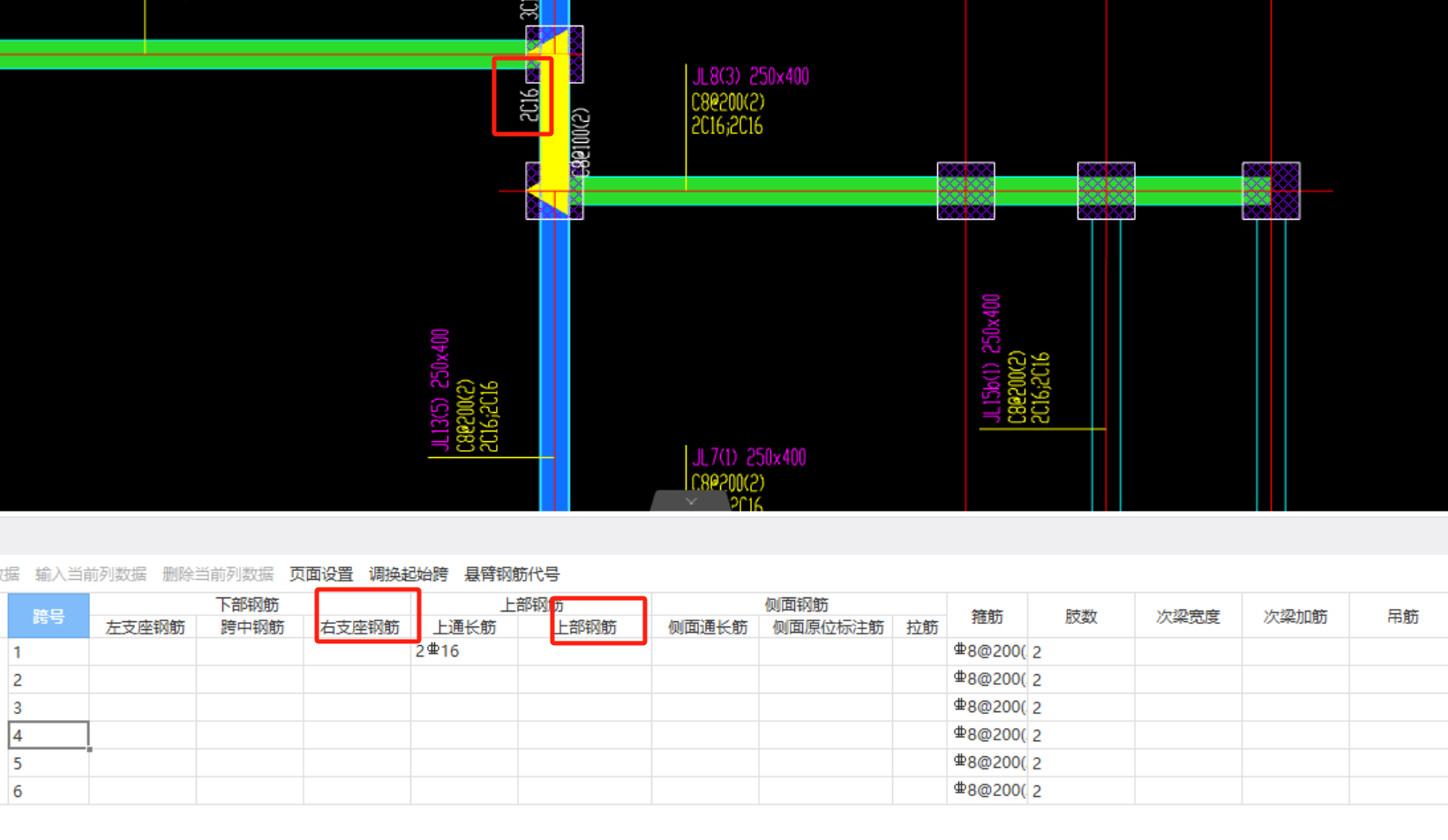  在图纸上看到的基础梁原位标注2C16，它具体应该填写在哪个位置？
