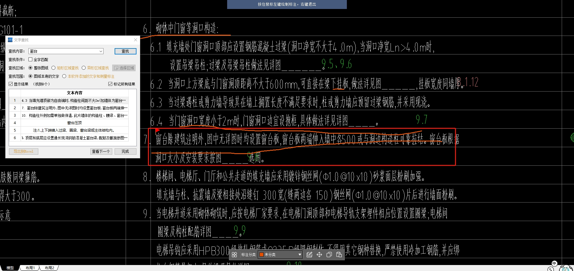  请教专家：我的窗台压顶设计合理吗？