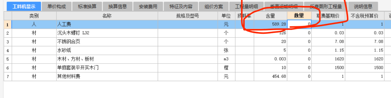  在GCCP中如何区分含量与数量？对于1100*2300mm门面积，如何以平方米转换含量？
