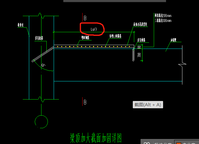  求解梁长度：Lo/3在7.8m梁上的计算方法是什么？