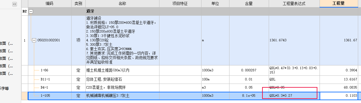  理解含量中的8.1e-05表示什么？