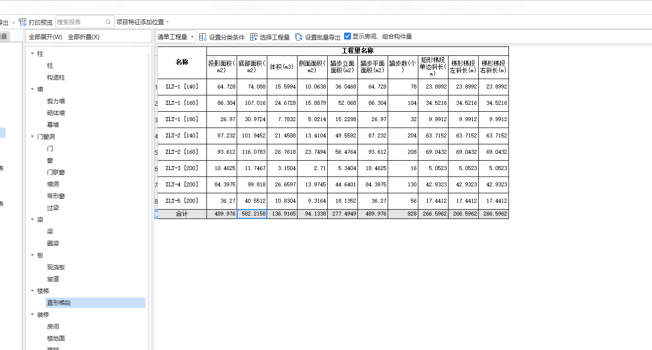  如何在直行梯段软件中计算并加入表格数据以得出模板面积？