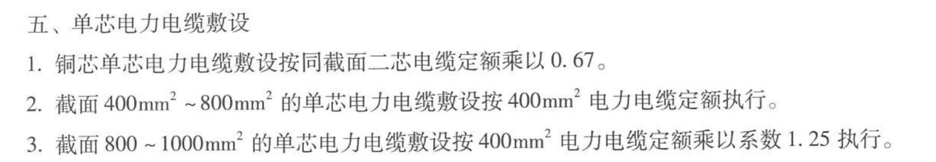  需要查询2013年云南省单芯400高压电缆的通用定额乘数是多少？
