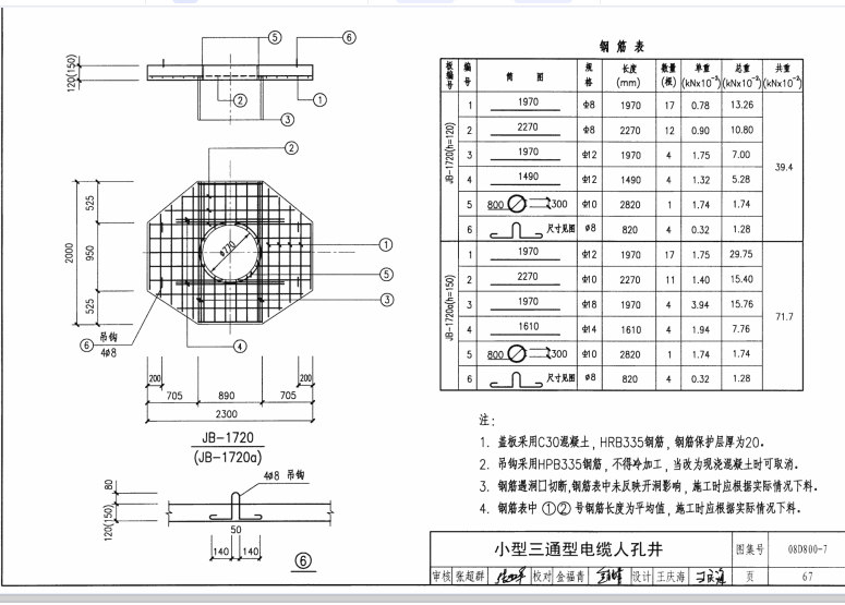 如何自己计算电井工程的工程量？