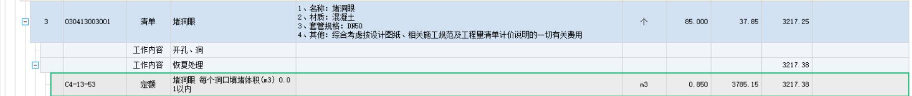  该如何计算套管堵洞的体积？
