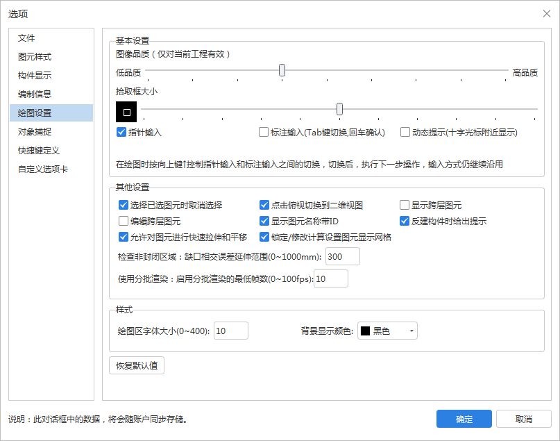  如何优化设置以减少动态输入时的卡顿？