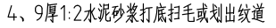  请教内墙施工定额适用的做法是什么？