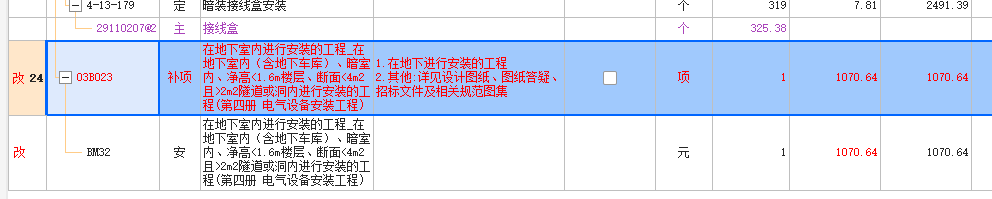  该如何设置让图纸中的安装费用自动生成总计，而非逐项列出？