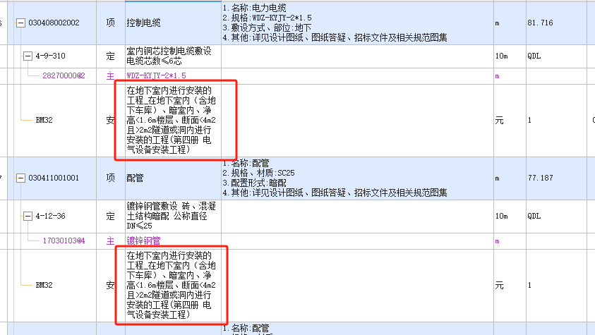  该如何设置让图纸中的安装费用自动生成总计，而非逐项列出？
