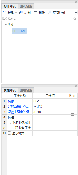  该如何绘制独特的楼梯并实现单独设置？