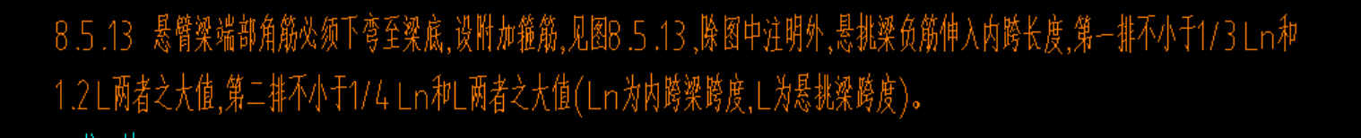  该如何调整悬臂梁钢筋长度规定？