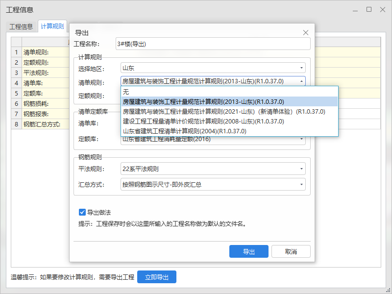  该如何根据合同配置广联达模型？请教规则包括哪些？