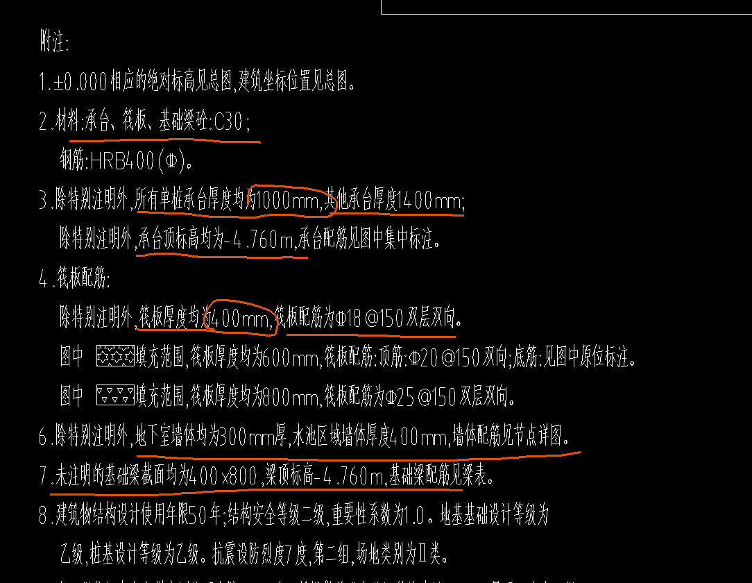  该如何确定下柱墩的底标高，它是否跟随筏板的顶或底？