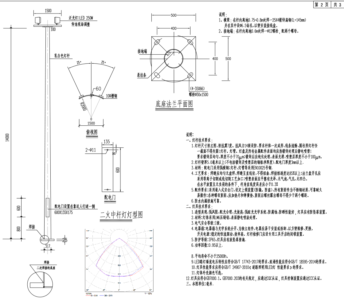  如何计算路灯基础钢筋、螺栓和塑料管的敷设长度？