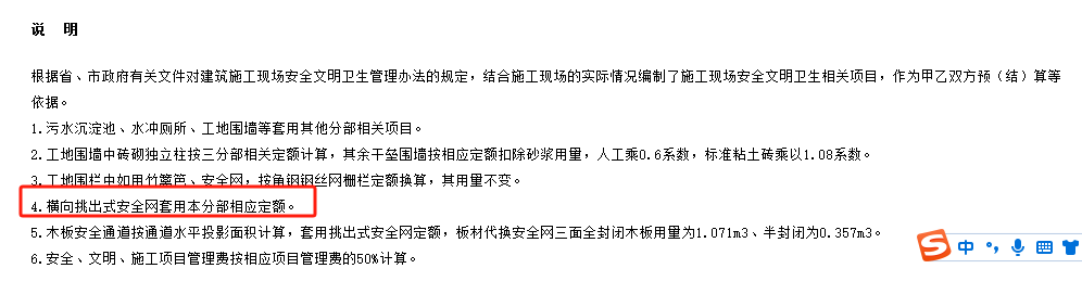  在云南13版定额中困惑于安全网计价方式，请问哪种类型需单独计算？