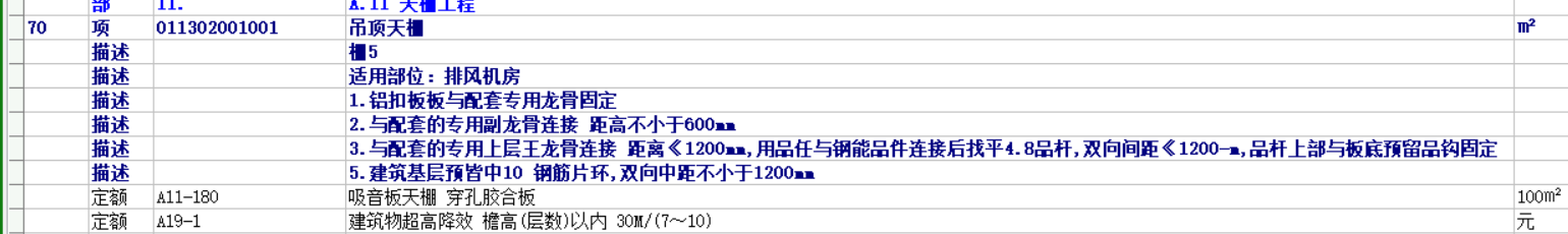  该如何根据广西定额选择合适的天棚装修预算？