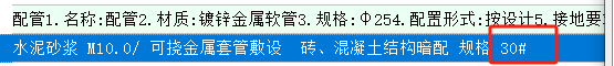  该如何理解金属软管的定额计算标准？