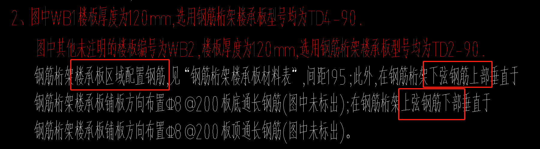  在设计楼承板时，如何理解上弦钢筋和下弦钢筋的配置位置？