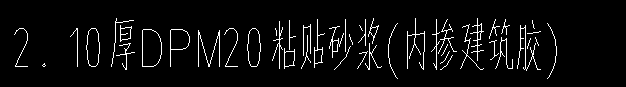 该如何根据定额选择内墙面装修做法？