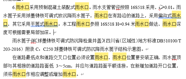  我该如何根据四川20定额计算偏沟式单篦和双篦雨水口的工程量？