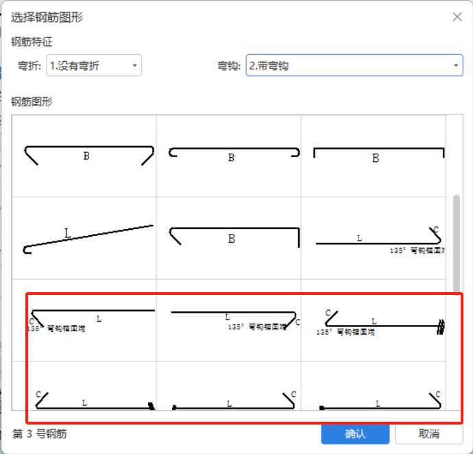  需要查看135度水平筋弯钩的图号，为什么只有一端有？
