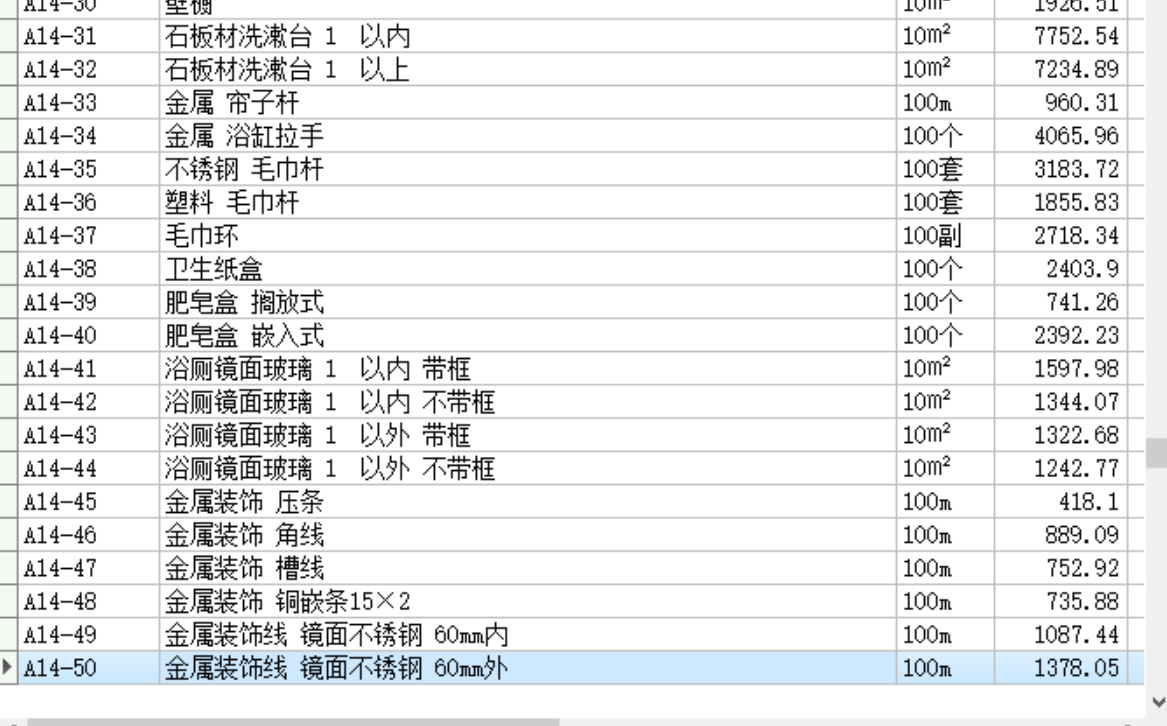 我在广西做装修，卫生间成品隔断需计入报价吗？