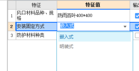 该如何辨识图中的防雨百叶是嵌入式还是明装的？