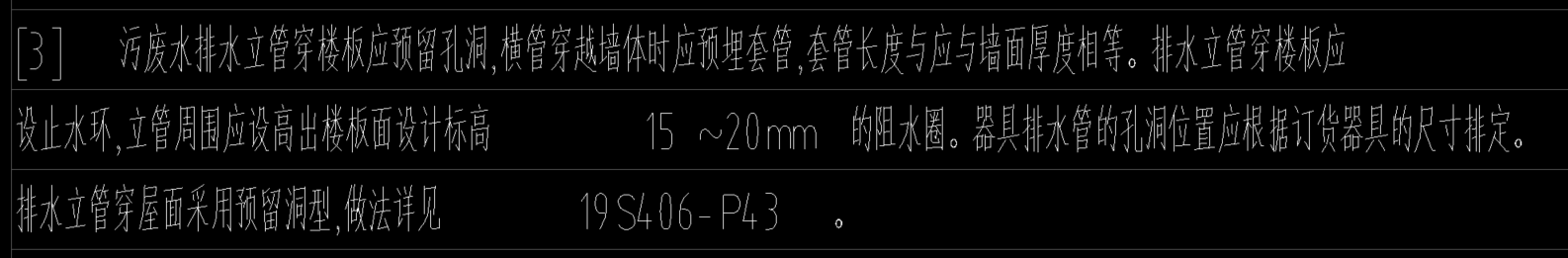  需要在排水立管预留孔洞后设置止水环吗？这是否意味着重复计费？