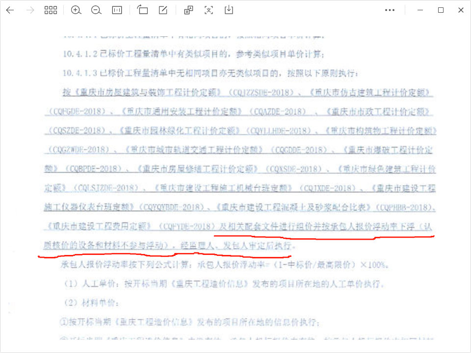  在结算审计时遇到变更部分需否继续下浮的问题，合同规定是审计后执行折扣，怎么操作？