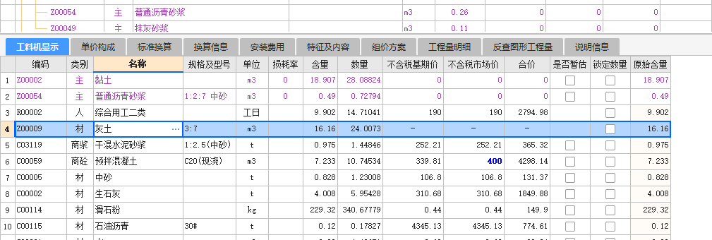  我看到22定额的价格表里都有